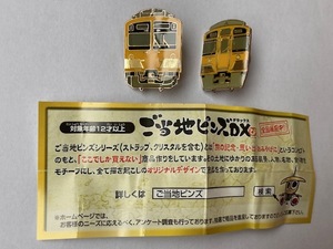 ご当地ピンズＤＸ　西武鉄道　ＳＥＩＢＵ－３・４　２個セット