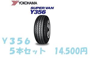 在庫有 24年製 Y356 145/80R12 80/78N 5本セット送料込み14,500円 大特価 当日発送可