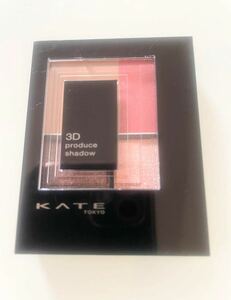 KATE ケイト 3Dプロデュースシャドウ RD-1