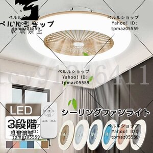 シーリングファン ライト LED シーリングライトサーキュレーター led 薄型 調光 調色 リモコン付き 扇風機 DCモーター 明るさ調節 45*21cm