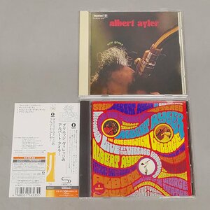 2点まとめ CD 帯付 ALBERT AYLER アルバート・アイラー NEW GRASS ニュー・グラス グリニッジ・ヴィレッジのアルバート・アイラー Z4998