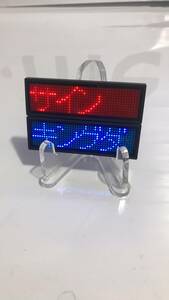 LEDプレート　流れる文字　インパクト大　YAMA-SET-AO ブルー2個セット