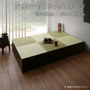 日本製 収納付きデザイン畳リビングステージ そよ風 そよかぜ 畳ボックス収納 120×180cm ダークブラウン グリーン