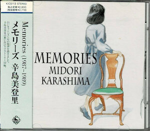 　d706　ＣＤ　メモリーズ(1987～1989)／辛島美登里　全１０曲
