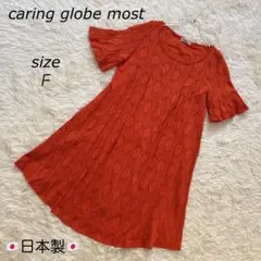 caring globe most 袖フリル花柄半袖ワンピース オレンジ 日本製