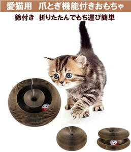 【白】 猫用 爪とぎ ダンボール おしゃれ おもちゃ 3段階 鈴付き 変形 ボール 持ち運び簡単 耐久性 ストレス解消 安全 爪磨き 猫おもちゃ