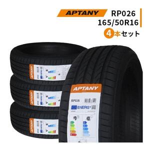 4本セット 165/50R16 2024年製造 新品サマータイヤ APTANY RP026 165/50/16