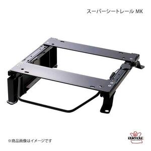 BRIDE ブリッド スーパーシートレール MKタイプ 左用 ランドクルーザープラド リアヒータ付き車 KDJ95W 2000年7月～ T158MK