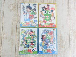 ケロロ軍曹 セレクション DVD 4点セット ちょっとだけよ1・3/もういっちょ! ～っていうか感動秘話/～っていうか爆笑必至 3本未開封品