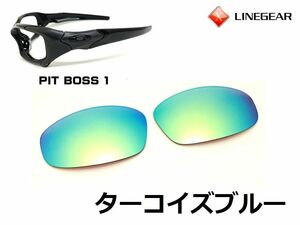 LINEGEAR　オークリー　ピットボス1用交換レンズ　ポリカレンズ　ターコイズブルー　Oakley　Pit Boss 1