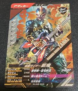 ★即決★ ガンバレジェンズ★2弾★CP★仮面ライダー斬鬼★GL02-068★キャンペーン 仮面ライダー響鬼 新品未使用 68