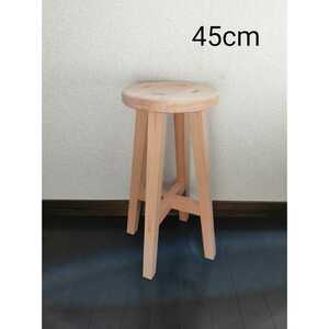 【ほぞ組】　木製スツール　高さ45cm　丸椅子　stool 