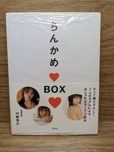 ちんかめBOX　内藤 啓介