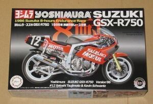 1/12 ヨシムラ・スズキGSX-R750　1986年鈴鹿8耐レース仕様（ケビン・シュワンツ/辻本聡）
