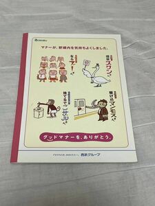 西武鉄道☆ノート☆西武グループオリジナル☆A4サイズ☆未使用☆約20枚☆クリックポスト☆鉄道☆ノベルティ☆オリジナル☆ラビュー