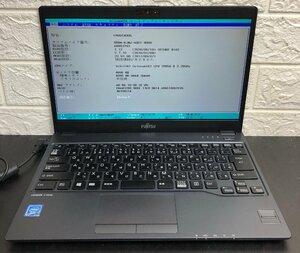 1円～ ■ジャンク 富士通 LIFEBOOK U938/S / Celeron 3965U 2.20GHz / メモリ 4GB / ストレージ無し / 13.3型 / OS無し / BIOS起動可