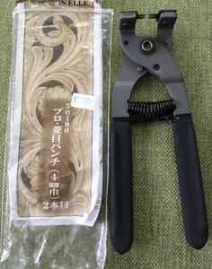 協進エル(KYOSHIN ELLE) プロ菱目パンチ 2本目 4mm巾 