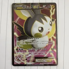 ポケモンカード　エモンガEX SR XY1 062/060