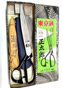 ★ 92246 鋏 裁ち鋏 東京鋏 ツキカニ 正太郎 八寸五分 実寸260mm 未使用 長期保管品 ★