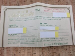 　ROLEX 69173 Guarantee ロレックス 69173 レディース　保証書　 ギャランティ　1984年　8番