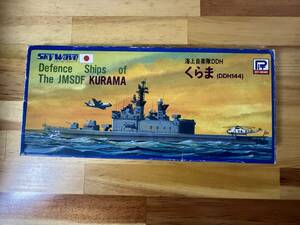 スカイウエーブ 1/700 36　海上自衛隊　くらま