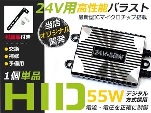 単品 24V/55w 薄型デジタルバラスト H1/H3/H4/HB4/H7/H8/H11 DC12V トラック ダンプ バス HIDキットに 交換 補修用 自動車 部品 カーパーツ