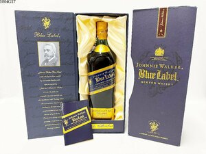 ★未開栓 JOHNNIE WALKER Blue Label ジョニーウォーカー ブルーラベル 750ml 43% スコッチ ウイスキー 洋酒 古酒 箱付き 1004G17.