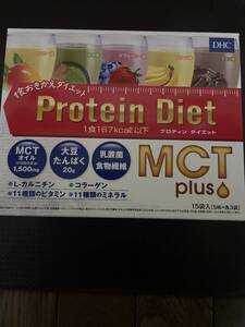 DHCプロテインダイエットMCTplus15袋 