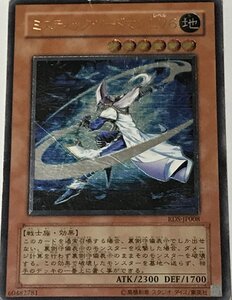 遊戯王 ジャンク アルティメット レリーフ 効果モンスター 1枚 ミスティック・ソードマン LV6 RDS