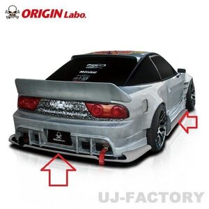 【オリジン/ORIGIN LABO】★ 風神用 アンダーパネル 3点キット (カーボン) ★NISSAN 180SX RPS13 (D-233-SET-carbon) フロント/サイド/リア