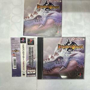 PS1ソフト ドラゴンヴァラー プレイステーション 帯付 DRAGONVALOR