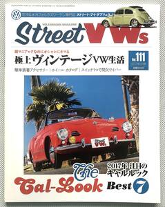 STREET VWs Vol.111 2017年5月号 『The Cal-Look』『マニアでオシャレなヴィンテージVW特集』　空冷VW　空冷ビートル　ワーゲンバス