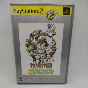 牧場物語 ワンダフルライフ PS2 