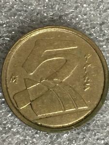 スペイン1992年発行貨 2002年に廃止された希少硬貨　5PTAS小型コイン