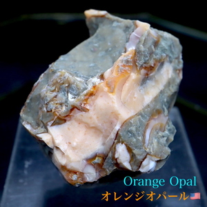 【送料無料】カリフォルニア産 オレンジ オパール 原石 鉱物 天然石 31,9g OOP046 パワーストーン