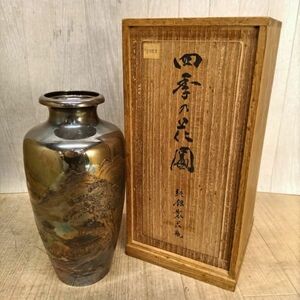 K649-U13-2655 綿綾堂 四季の花園 純銀製花瓶 壺 英鳳刻 重量約1.2kg サイズ:幅約16cm 高さ約31cm 口径約7.5cm 木箱付き ⑥