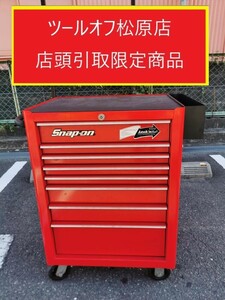 013♪おすすめ商品・店頭引取限定商品♪スナップオン　Snap-on 8段ロールキャブ KRA4008EK 鍵1つ付属