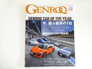 B3G GENROQ/ホンダNSX　ランボルギーニウルス　ポルトフィーノ