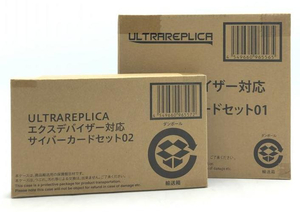 【中古】[輸送箱未開封] バンダイ ウルトラレプリカ エクスデバイザー対応サイバーカードセット 01 02[240092279855]