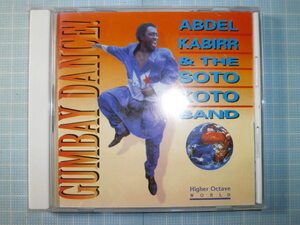 Ω　ＣＤ＊アフリカ・ガンビア＊民俗音楽＊Abdel Kabirr & The Soto Koto Band『GUMBAY DANCE!』輸入盤