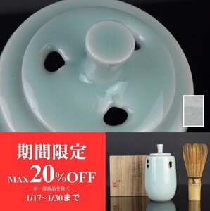 【扇屋】松本雅亮「飛青瓷 小香炉」共箱 高さ 約11.5cm 幅 約6.5cm 青磁 香炉 棗 香合 茶碗 茶道具 香道具 L-1