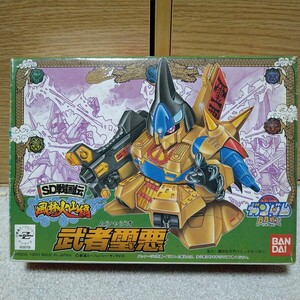 SDガンダム　BB戦士　60　武者璽悪　SD戦国伝　風林火山編　ムシャジオ　武者ジオ　旧パッケージ