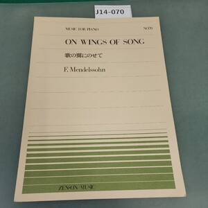 J14-070 MUSIC FOR PIANO NO.70 ON WINGS OF SONG 歌の翼にのせて F. Mendelssohn ZEN-ON MUSIC