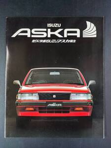 【いすゞ/ISUZU・ASKA / アスカ （1983年3月）】カタログ/パンフレット/旧車カタログ/絶版車/