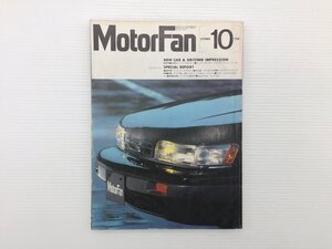 Y2L MotorFan/レパード コンチェルト ランサー フェラーリベルリネッタ セフィーロ マークⅡ スープラ マーチＲ　スカイライン ビスタ 612