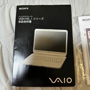 SONY 説明書等 未開封も有り