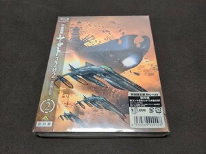 セル版 Blu-ray 宇宙戦艦ヤマト2202 愛の戦士たち 2 / 特別限定版 / ディスク未開封 / ei534