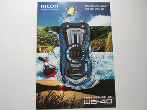 【カタログのみ】 RICOH WG-40W / WG-40 カタログ　（2015年9月）