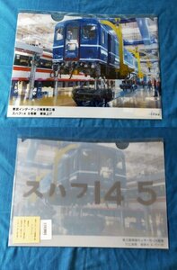 ♪◆東武鉄道◆鉄南栗橋工場　車両吊上　A4クリアファイル　14系客車「SL大樹」