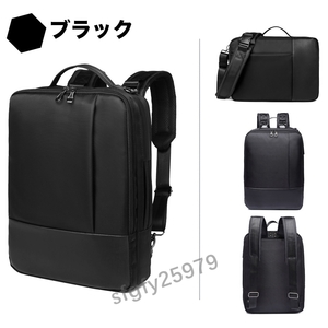 D479☆新品 リュック ショルダー バッグ 手提げ 書類 かばん メンズ ビジネス バック 通勤 通学 (ブラック)